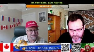 Канада. Комнатный интернационал. (нарезка стрим)