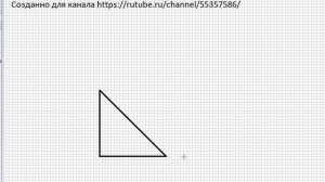 Рисуем геометрические фигуры в пайнте. Рисуем треугольник часть один