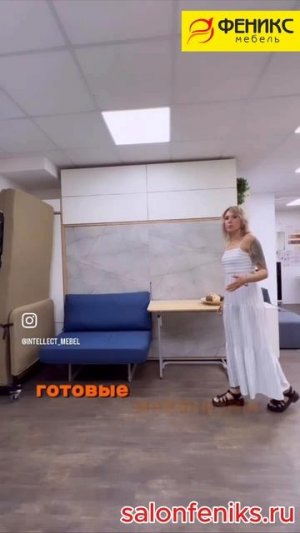 Мебель трансформер 1