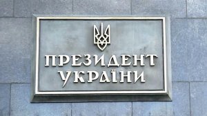 На тайной встрече в Альпах решалась дальнейшая судьба Украины и лично Зеленского