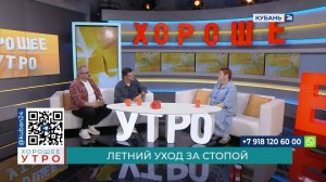 Мария Хрипкова: летом ноги нужно мыть особенно тщательно