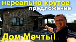 Шикарный дом на Юге продается , рядом горы - море - водопады !