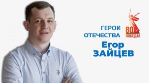 СпортЦентрТВ – Егор Зайцев