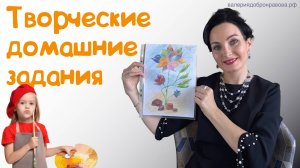 Творческие домашние задания. Иллюстрация. обложка книги, символ по изученному произведению.