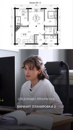 Разбор дома с авито с архитектором ASH HOME