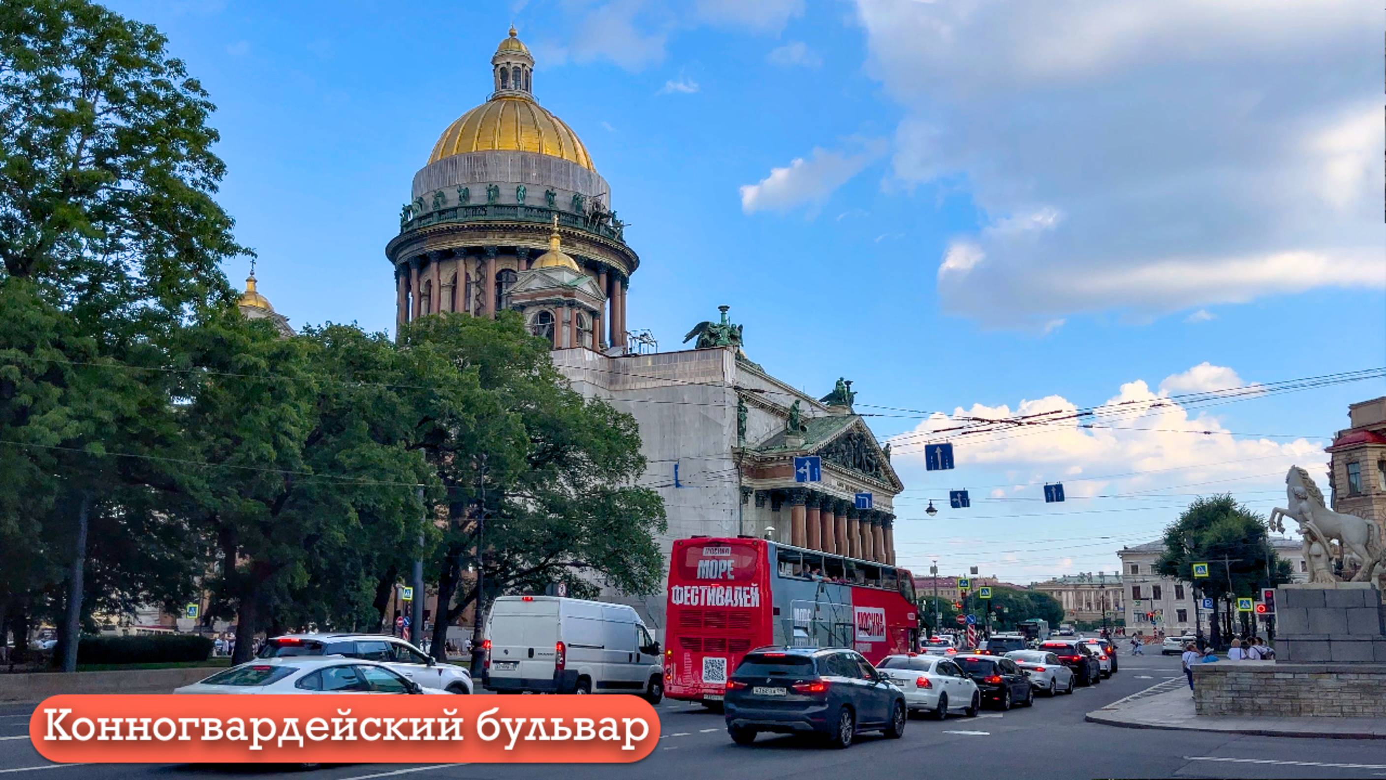 Прогулка по Конногвардейскому переулку в Санкт-Петербурге 4К смотреть онлайн