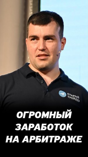 Индексный арбитраж на фондовом рынке. Как заработать трейдеру?