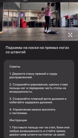 Сгибание стоп