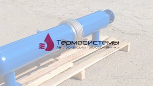 Отгрузка кожухотрубного теплообменника с температурными компенсаторами.