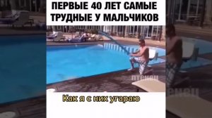 первые 40 лет детства 😀