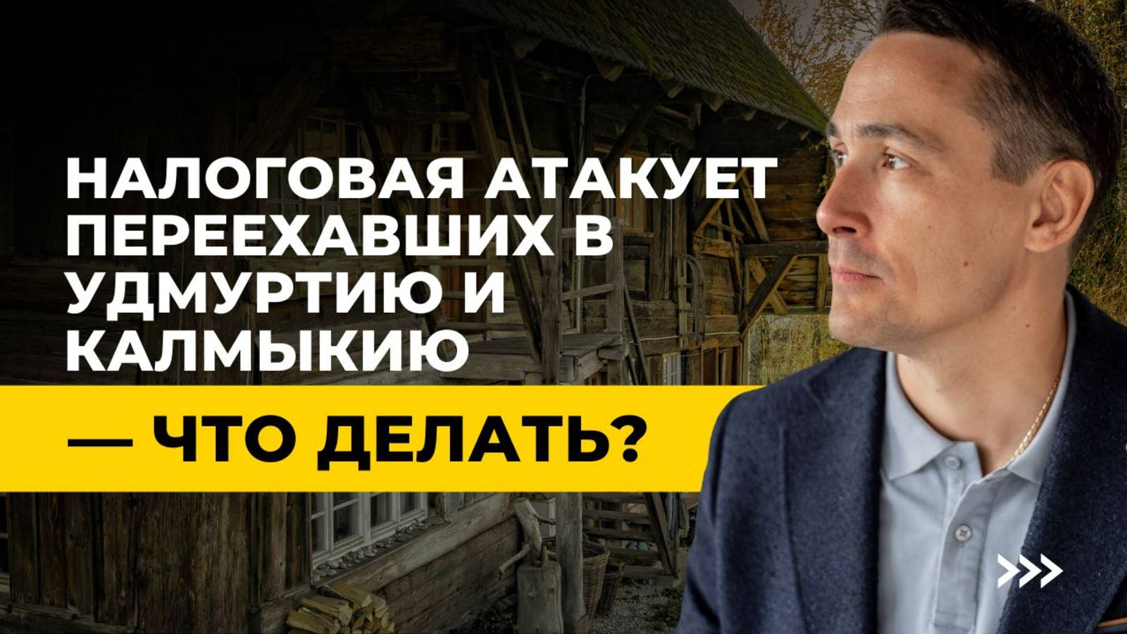 Налоговая массово проверяет предпринимателей в Удмуртии и Калмыкии! смотреть онлайн