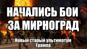 ⚡Утренний Выпуск Новостей 29.07.25