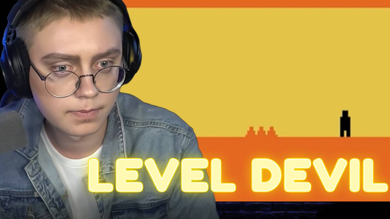 ДРЕЙК ИГРАЕТ В LEVEL DEVIL смотреть онлайн