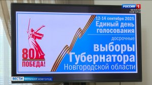 ГТРК СЛАВИЯ Завершается прием документов на регистрацию кандидатов в губернаторы 29.07.25