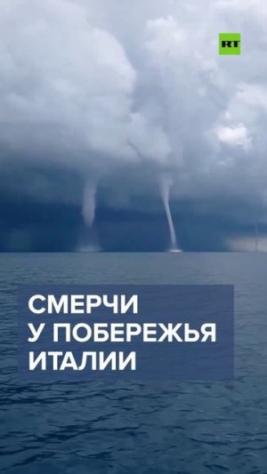 Водные смерчи образовались у северного побережья Италии