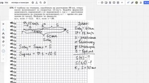 Алгебра 7 класс. Макарычев.  № 278