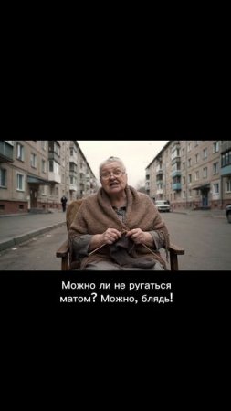 Можно, бл•дь🤣