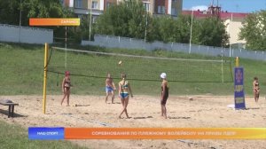 Соревнования по пляжному волейболу на призы ЛДПР