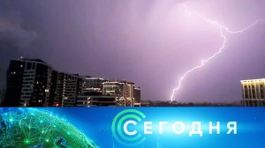 «Сегодня»: 29 июля 2025 года. 10:00 | Выпуск новостей | Новости НТВ