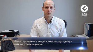 Как делать рискованные инвестиции? Часть 2: Соотносим риск и доход