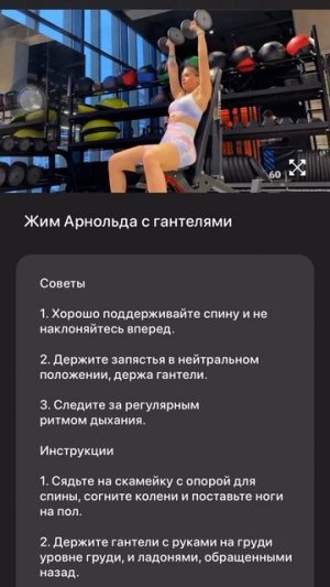 Жим Арнольда