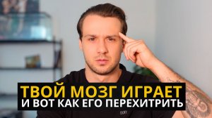 Как Пережить Тяжёлые Времена и Выйти из Застоя