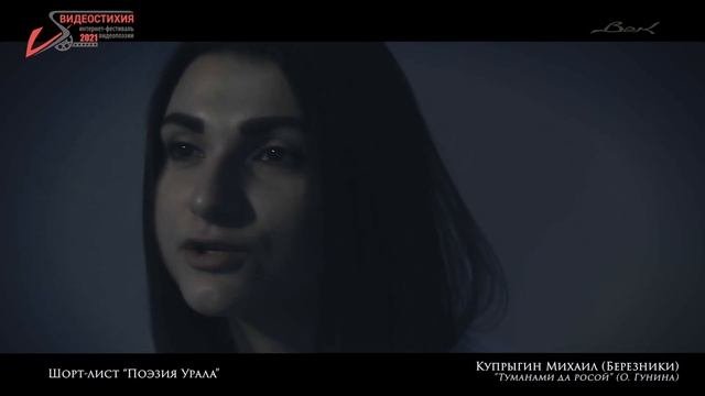 ВИДЕОСТИХИЯ - 2021. Церемония подведения итогов