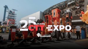 СТТ Expo 2025 экспертный обзор новинок ГК «Традиция»