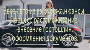 авто из за рубежа