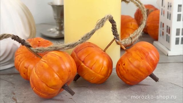 Гирлянда ТЫКВЕННАЯ РАДОСТЬ, 60 см, 1139774