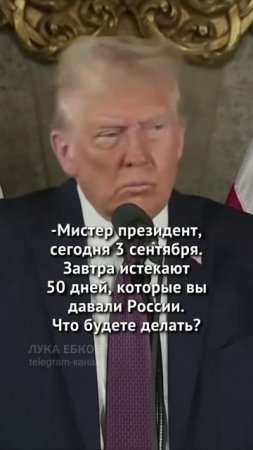 Рыжему доложили, что 3 сентября с него будет угорать вся Россия, поэтому он изменил срок ультиматума