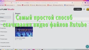 скачать видео с рутуба