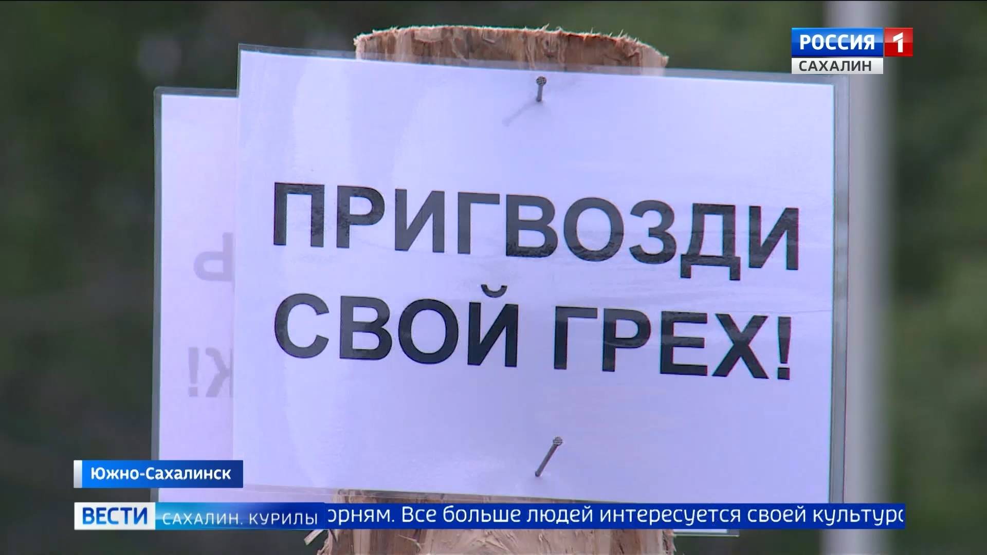 "Вести. Сахалин. Курилы". 28 июля 2025 года смотреть онлайн