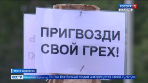 "Вести. Сахалин. Курилы". 28 июля 2025 года