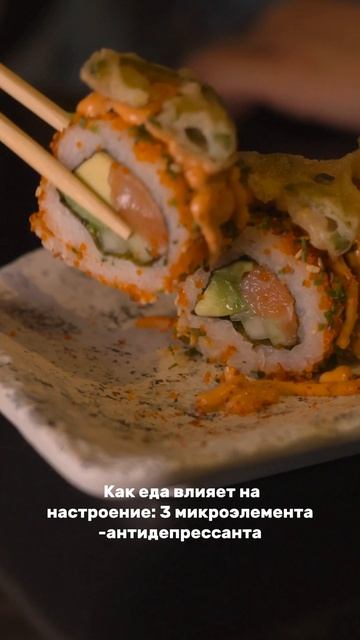 Как еда влияет на настроение:
3 микроэлемента-антидепрессанта которые работают. Читай описание.