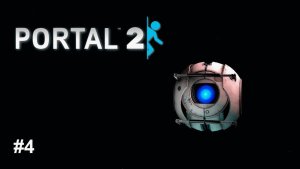 4 Часть | SaiRom | Portal 2