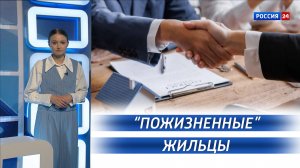 Вести. Право (31.07.2025)