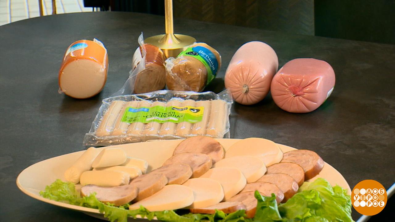 Куриная колбаса: что в составе? Доброе утро. Фрагмент выпуска от 29.07.2025