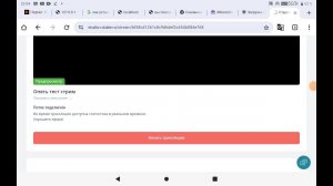 Опять тест стрим