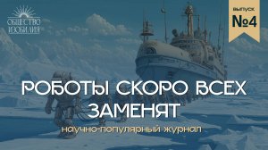 Третий признак Общества изобилия | Выпуск №4