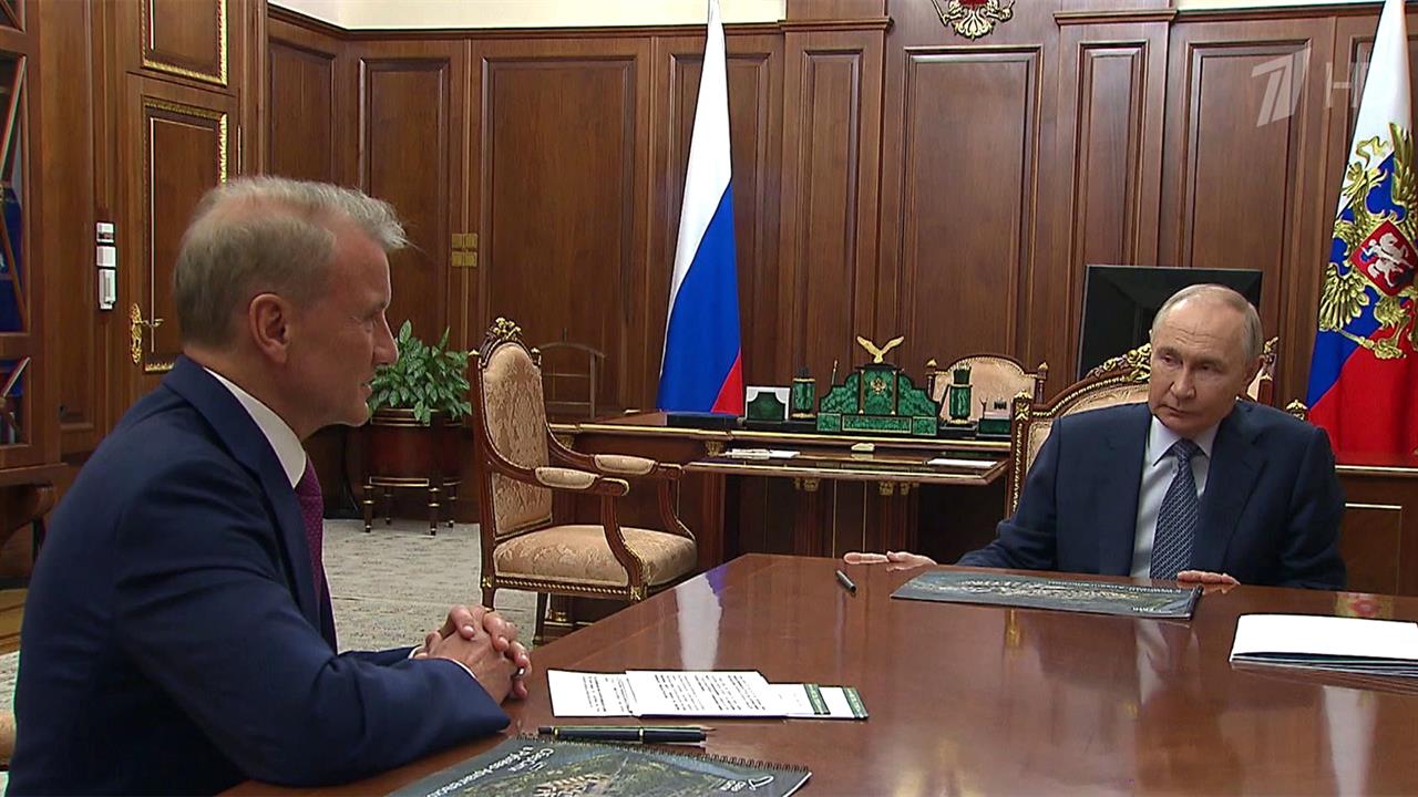 О ситуации с ипотекой, развитии супертехнологичных сервисов: встреча В. Путина с главой Сбербанка.