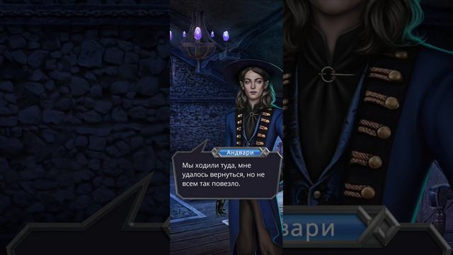 Путь Валькирии | 2 сезон | 2 серия