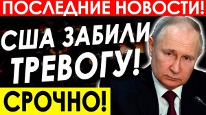 РОССИЯ ВЗЯЛА ОФИЦЕРОВ НАТО! КРАХ ЗАПАДНОЙ РАЗВЕДКИ! СВЕЖИЕ СРОЧНЫЕ НОВОСТИ!