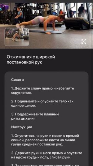 Отжимания широкие