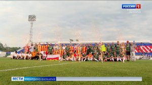 Футбольный клуб «Спартак-Нальчик» отметил 90-летие
