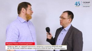 Отзывы о СКЭНАР