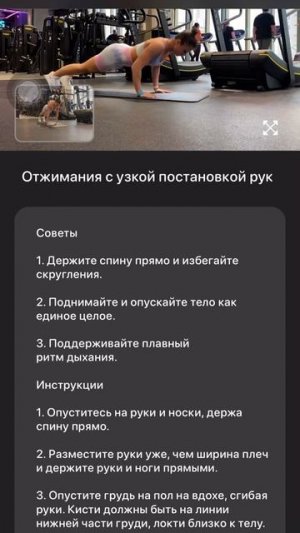 Отжимания с узкой постановкой рук