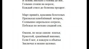 нарядились майские берёзы
