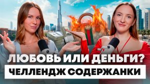 Бросила всё и уехала в Дубай: как челлендж свиданий изменил жизнь #дубай #отношения #cамореализация
