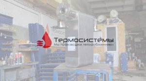 Паяный пластинчатый теплообменник SNB95 из нержавеющей стали для охлаждения сусла.